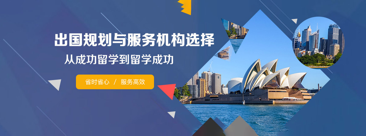 新东方前途出国留学中介