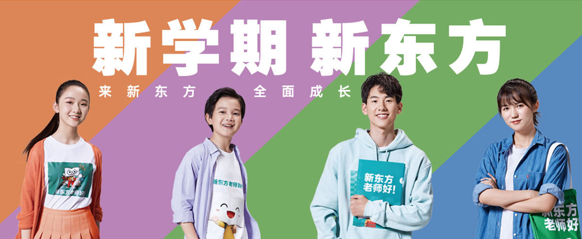 深圳新东方雅思培训机构