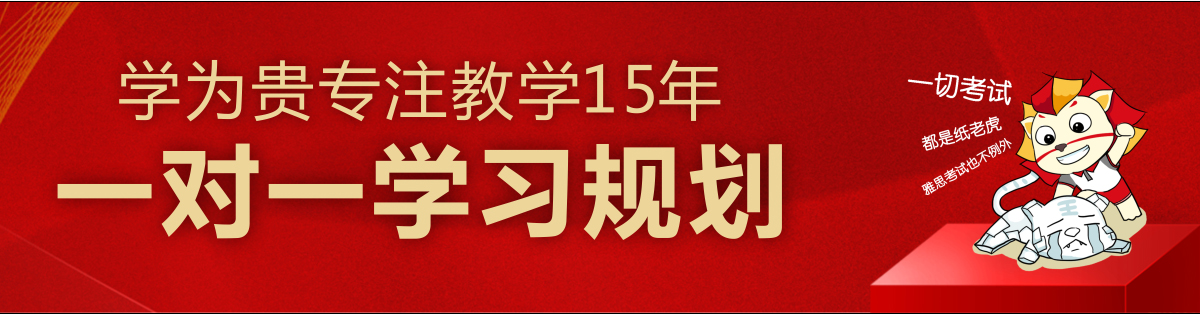成都学为贵教育