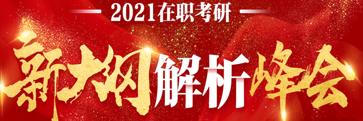 中公考研