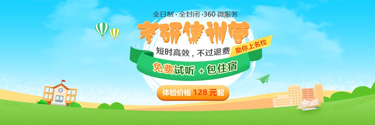 天津文都考研