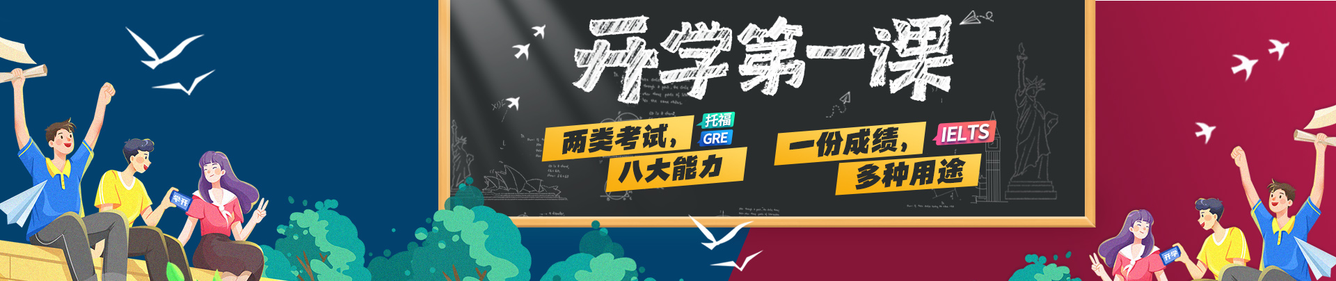 广州新东方语言培训机构