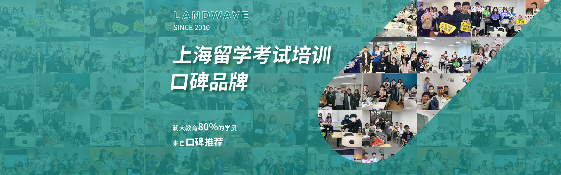 澜大教育
