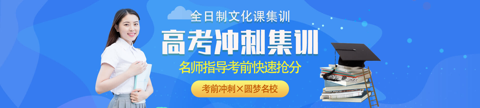 博大教育