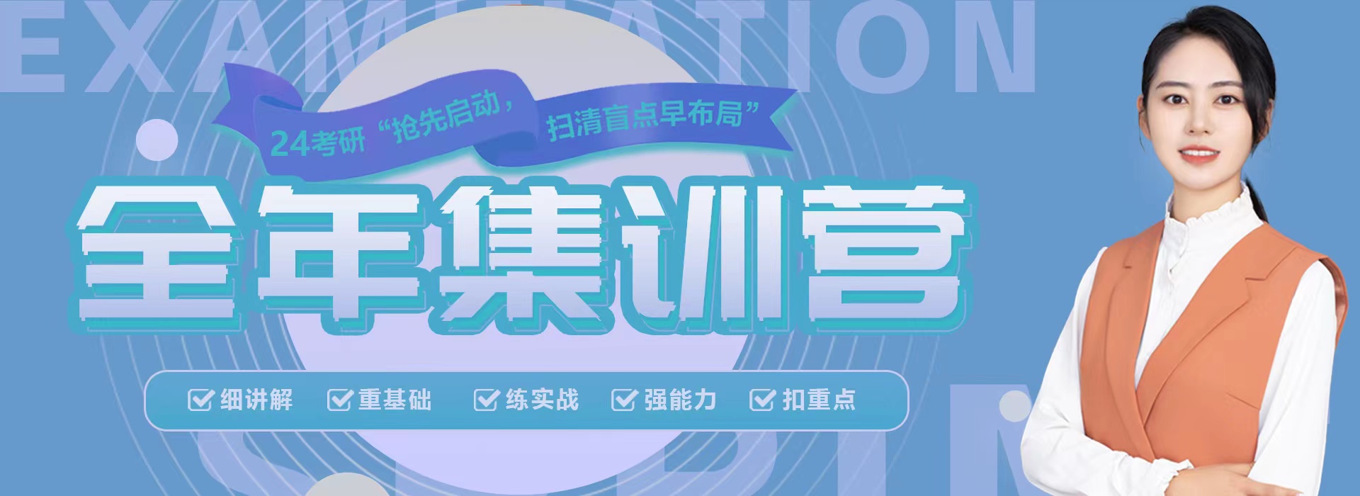 学府考研