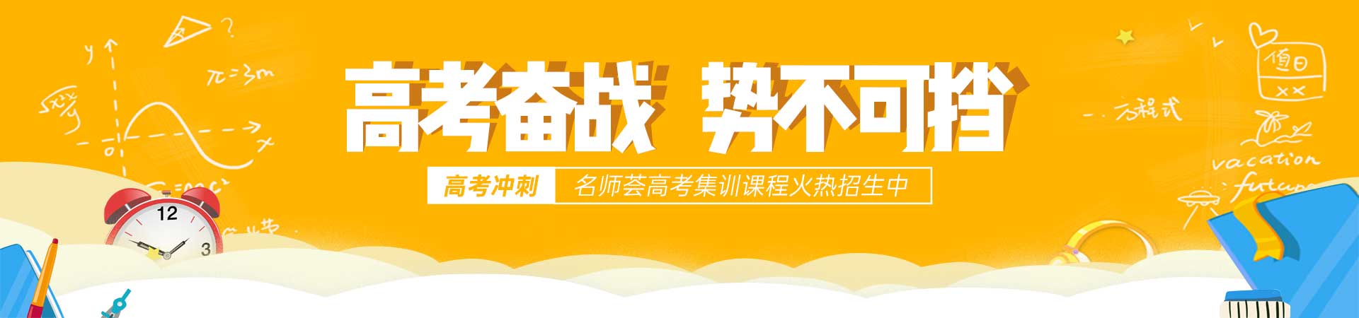 名师荟教育