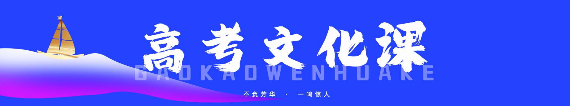 华一教育